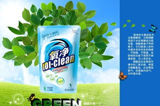 限量特價廠家直銷 60g多功能神奇洗滌用品氧凈——家居清潔新選擇