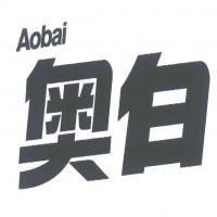 湖北奧潔洗滌用品 以品質為核心，守護家庭潔凈與健康