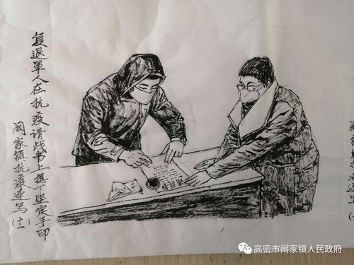 筆墨助陣，藝起戰疫 闞家鎮文藝創作凝聚抗疫正能量